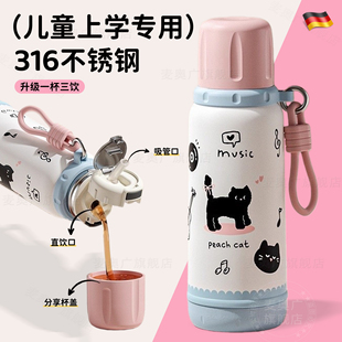 316不锈钢水杯初中生上学专用儿童保温杯大容量双饮吸管杯子男女