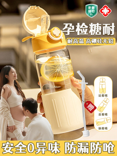 水杯吸管孕妇产妇专用躺着喝带吸管重力球刻度产检糖耐玻璃耐高温