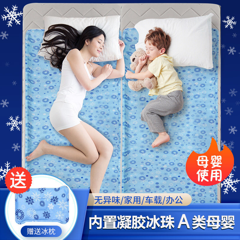 A类冰珠凉席儿童小床宝宝专用凉席冰丝幼儿园婴儿夏天2023新款垫