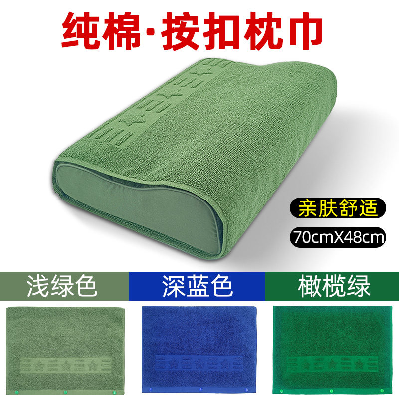 正品制式枕巾军绿色纯棉加厚内务枕套按扣学生宿舍橄榄绿棉枕头巾