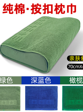 正品制式枕巾军绿色纯棉加厚内务枕套按扣学生宿舍橄榄绿棉枕头巾