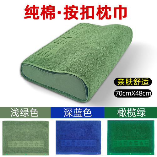 正品制式枕巾军绿色纯棉加厚内务枕套按扣学生宿舍橄榄绿棉枕头巾