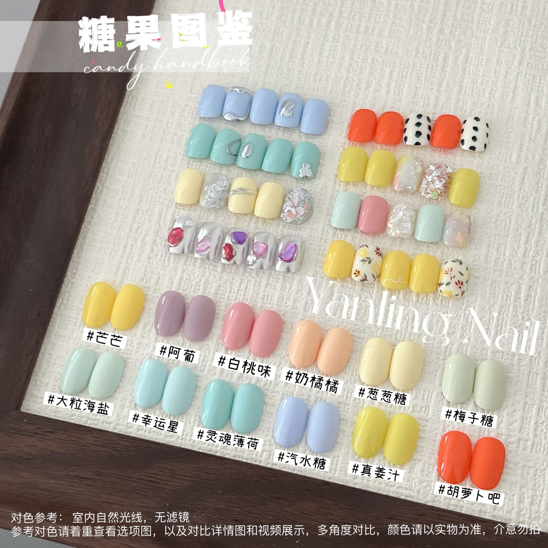 燕翎马卡龙糖果色甲油胶