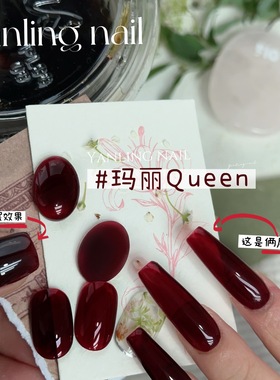 燕翎甲油胶新款血浆血胶暗黑透血红色牛血红车厘子红显白美甲专用