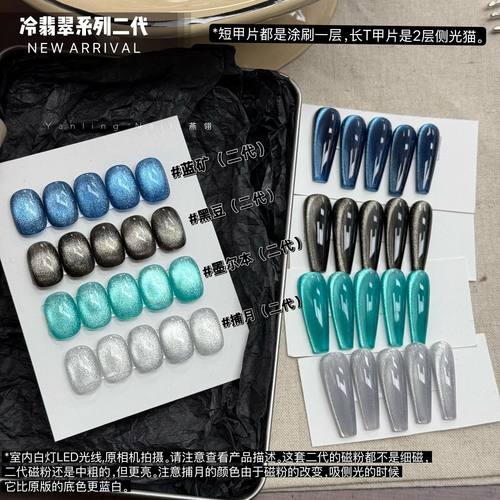 燕翎升级款极光琉璃晶石猫眼胶