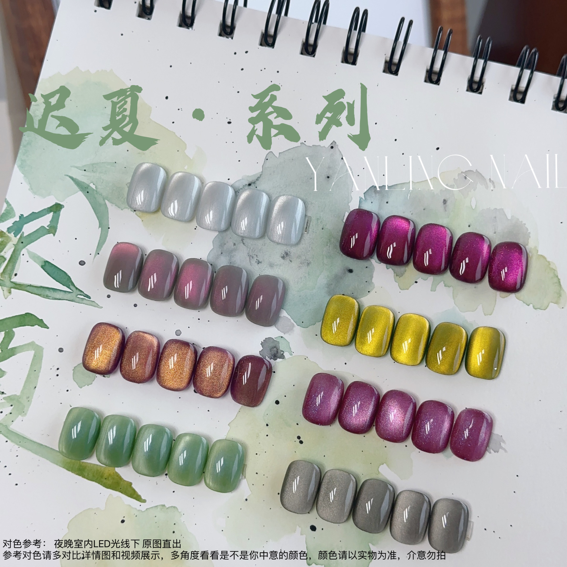 燕翎多色光黄绿色白光晶石猫眼胶