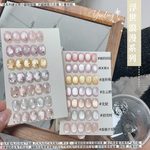 燕翎玻璃珠晶石猫眼甲油胶新款