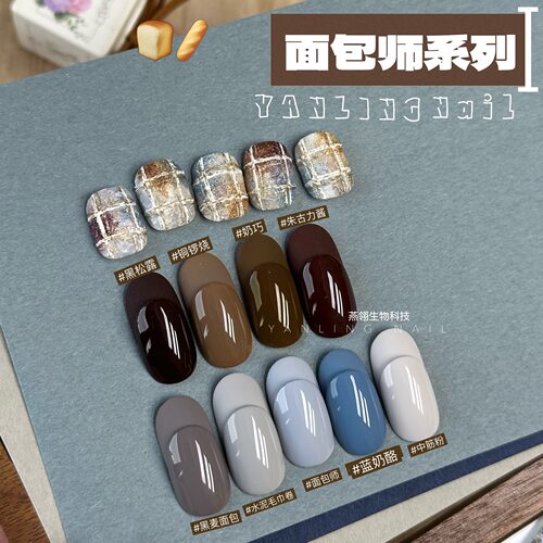燕翎焦糖摩卡咖啡棕灰色甲油胶