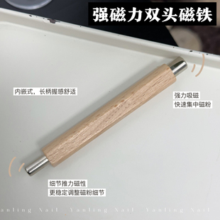 玻璃珠猫眼甲油胶专用木质双头磁铁法式圆柱超强力吸铁石美甲工具