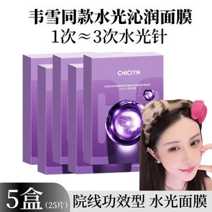 韦雪同款玻尿酸水光沁润面膜补水保湿滋润美容院线功效型K老皱纹