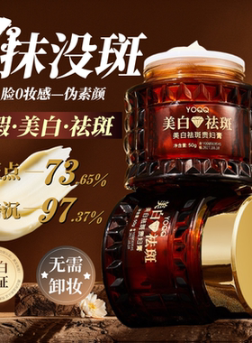 修美乐医药美白祛斑贵妇膏正品