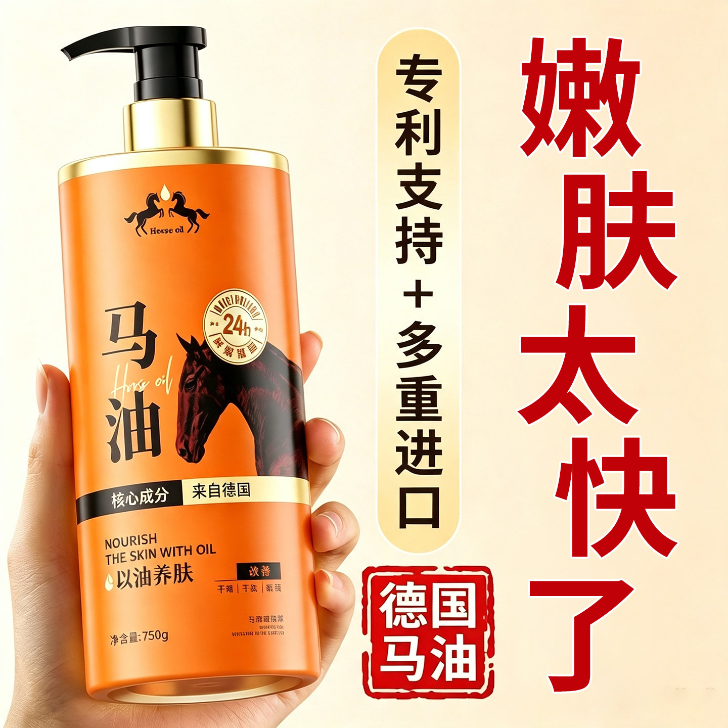 【德国进口马油】专攻干裂起皮!