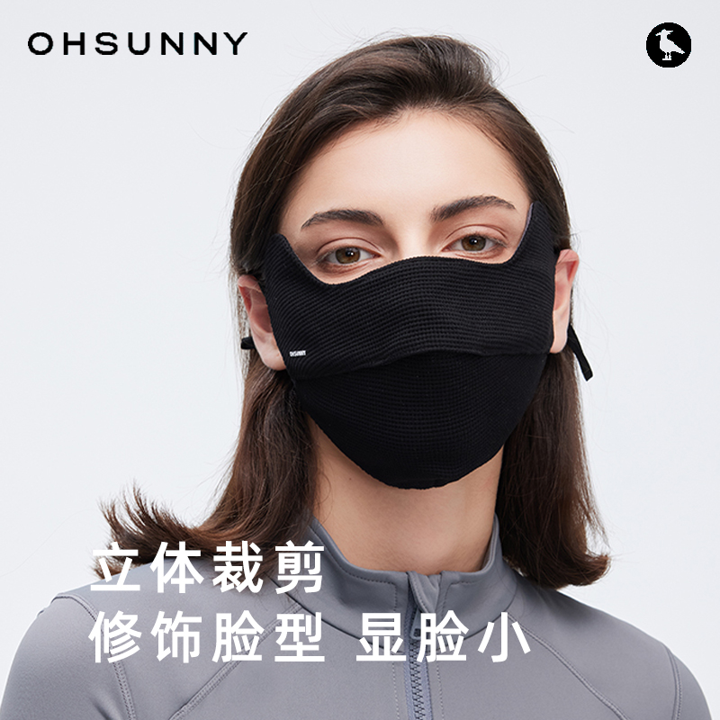 ohsunny护眼角口罩防晒面罩