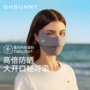 ohsunny防晒口罩护眼角女防紫外线面罩春夏新款立体显脸小高颜值