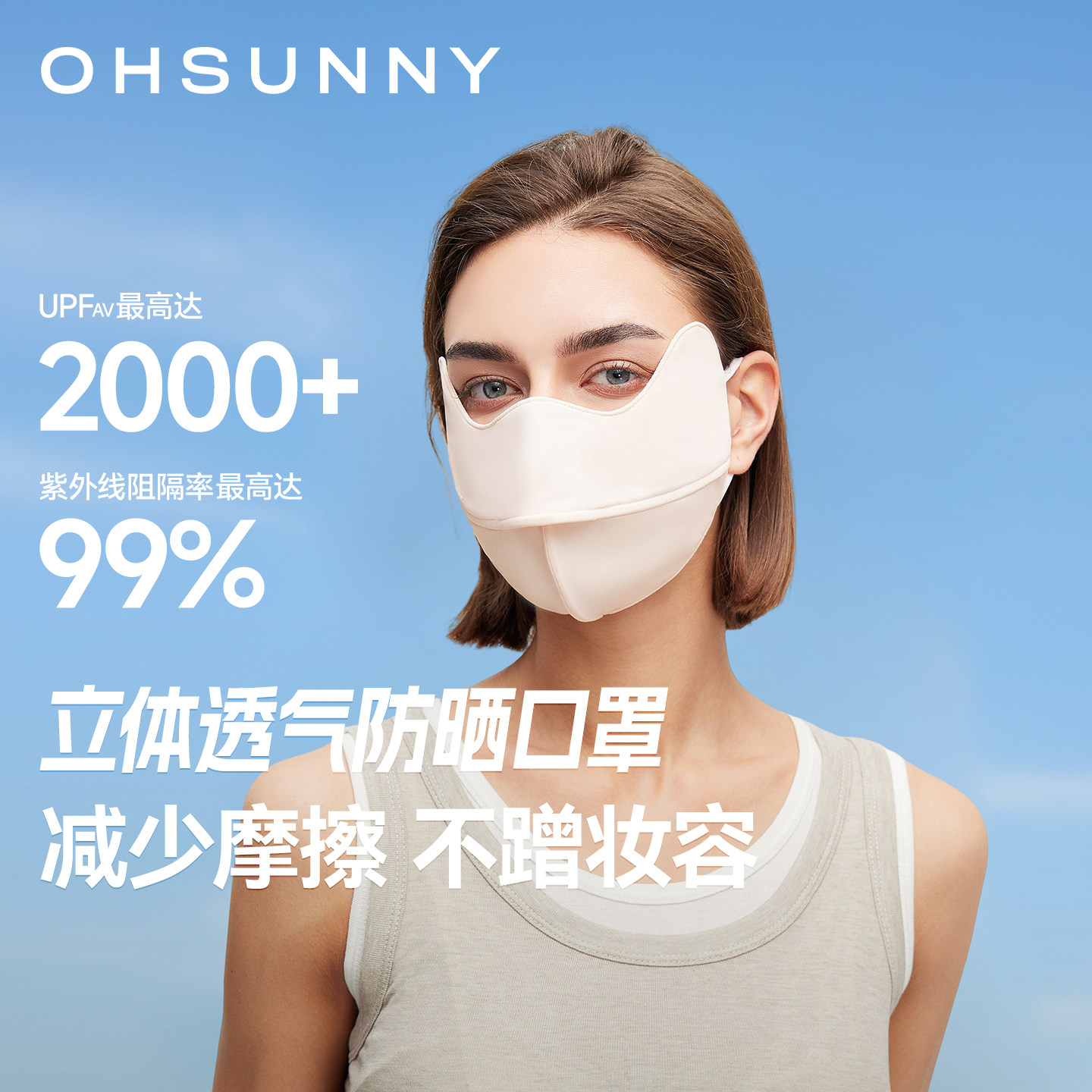 ohsunny冰丝防晒口罩女立体透气图片