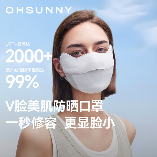 ohsunny3D塑颜防晒口罩V脸护眼