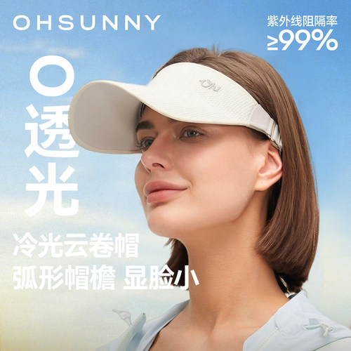 ohsunny一体无痕空顶防晒蛋卷帽