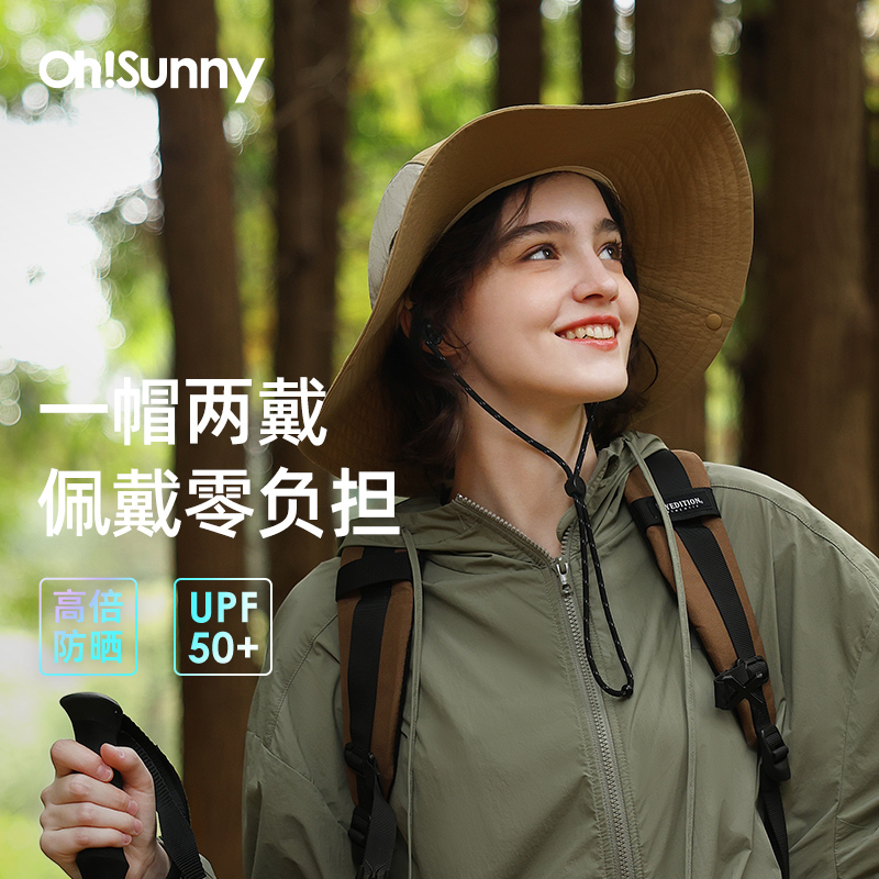 ohsunny防晒大檐帽防紫外线