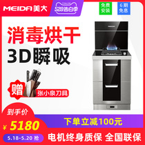 Meida / 5 / 2204a integrated stove