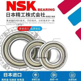 NSK进口轴承6314 6319 DDU C3高速 6318 6317 6316 6315 6320ZZ