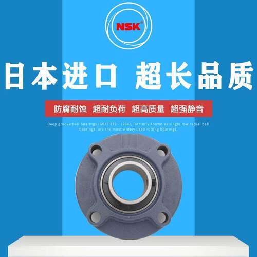 进口NSK外球面轴承UCF2