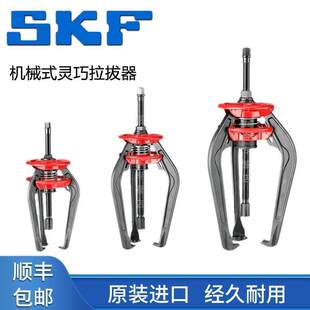 SKF进口轴承拉拔器TMMA60 TMM120进口灵巧轴承维修拉马 TMMA80