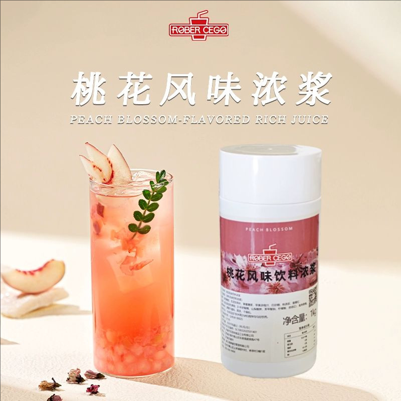 乐宝桃花风味饮料浓浆玫瑰浓浆咖啡奶茶店水果茶饮品原料1kg/瓶装