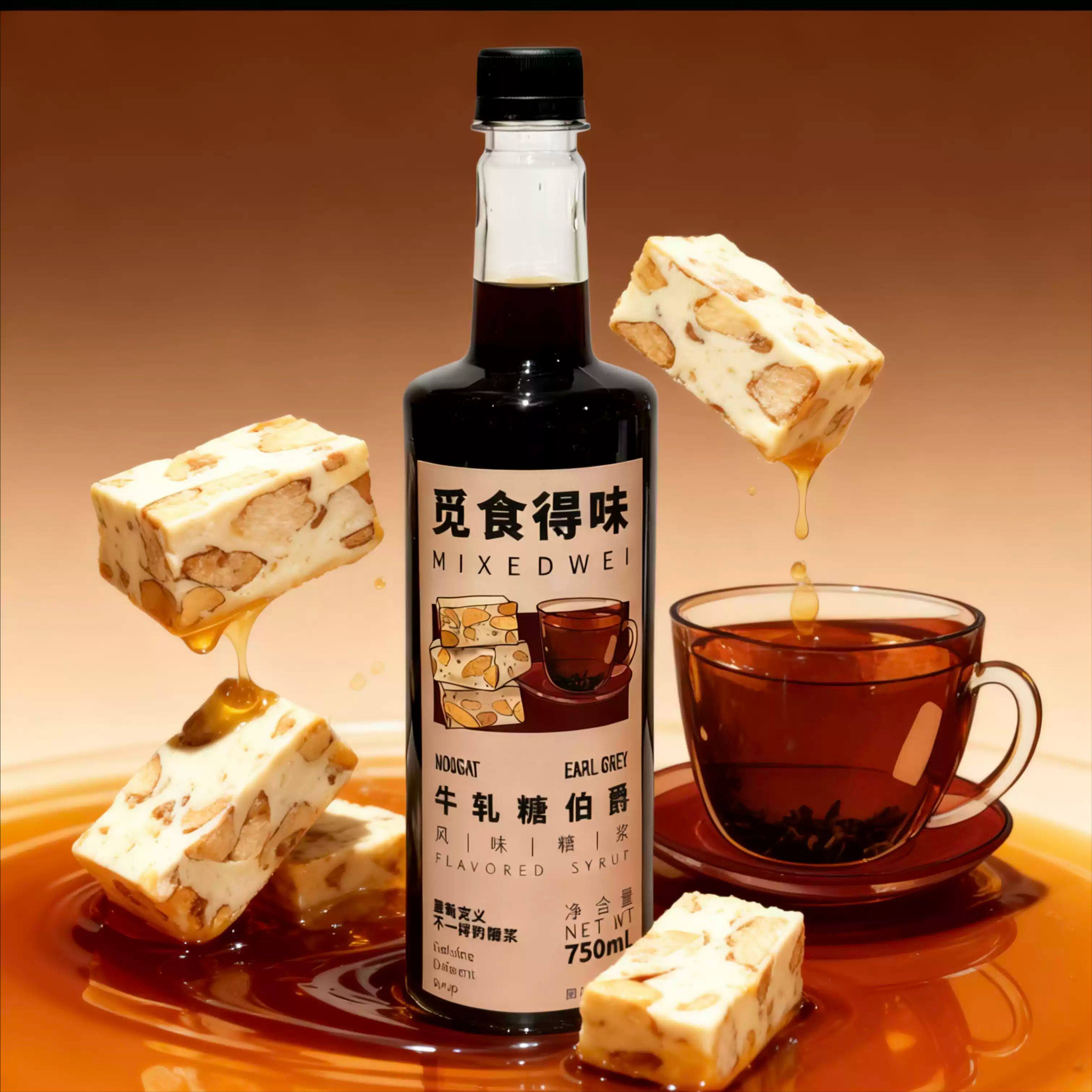 觅食得味牛轧糖伯爵风味糖浆750ml/瓶秋冬节咖啡奶茶店专用原料
