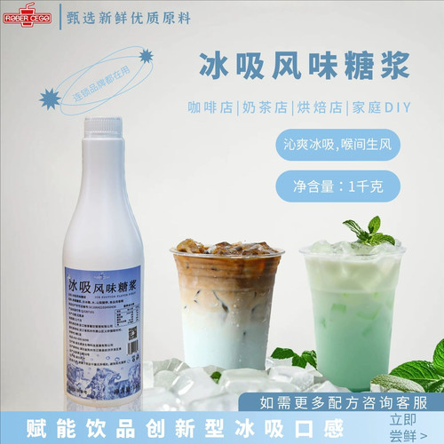 乐宝冰吸风味糖浆咖啡奶茶店专用冰茶美式饮品专用原料1kg/瓶装