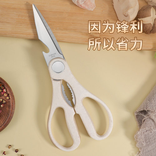 多功能强力厨房剪刀家用食品级
