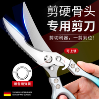 德国鸡骨剪刀强力进口家用厨房剪鸡鸭鹅骨头专用不锈钢大剪子食用