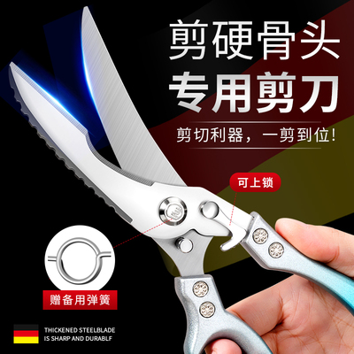 德国鸡骨剪刀强力进口家用厨房剪鸡鸭鹅骨头专用不锈钢大剪子食用