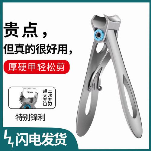 德国进口原装大号男女高端指甲剪