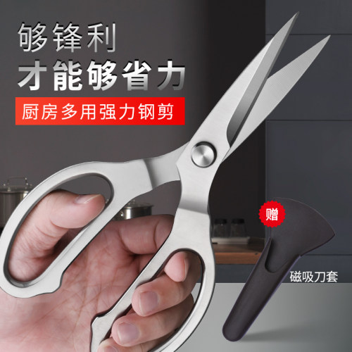 全钢一体多功能厨房剪锋利抗绣