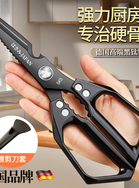 日式sk5厨房剪刀家用黑钛不锈钢多功能剪鸡骨头杀鱼专用进口剪子