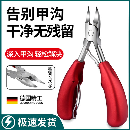 德系甲沟剪刀套装家用