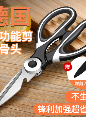 德系厨房剪刀家用食品级多功能剪食物骨头专用强力鸡骨剪辅食剪子