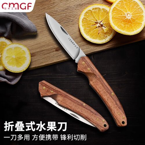 日式不锈钢水果刀折叠便携小刀