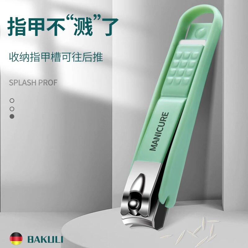德系精工指甲刀套装斜口单个