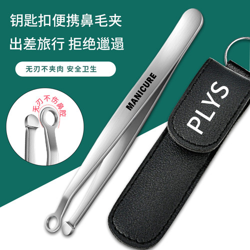 德系圆头环形修鼻毛修剪器男女士