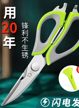 剪刀厨房家用不锈钢多功能杀鱼剪鸡肉骨头菜专用强力食物品级剪子