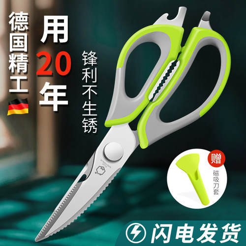 【一剪百用】德国剪子锋利不生锈