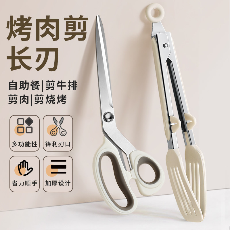 韩式烤肉剪刀厨房专用工具不锈钢夹子套装家用牛排烧烤食物品级剪