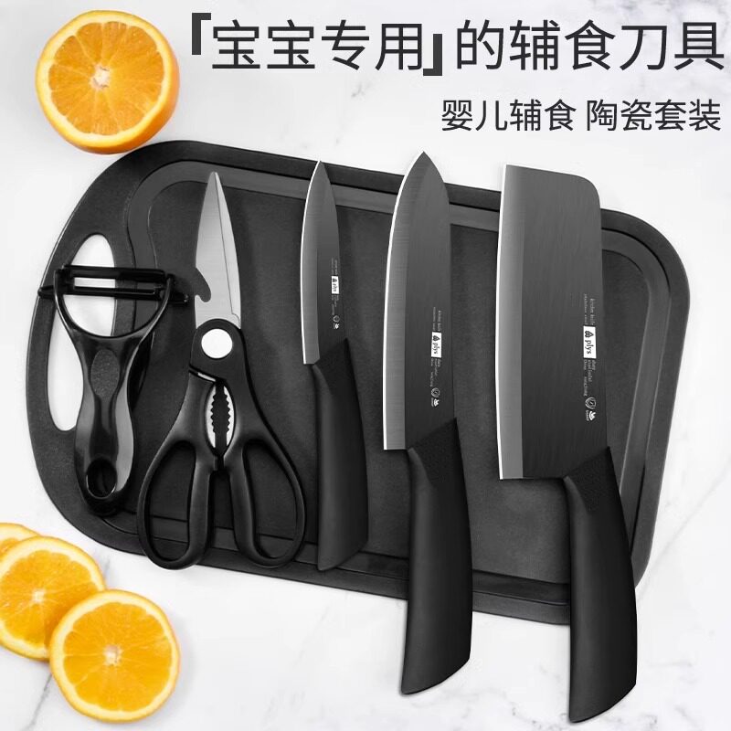陶瓷水果刀家用辅食小刀子宿舍