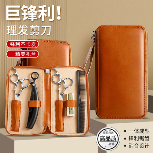 发型师专用牙剪理发店专业理发剪刀无痕刘海打薄剪刀理发店美发剪
