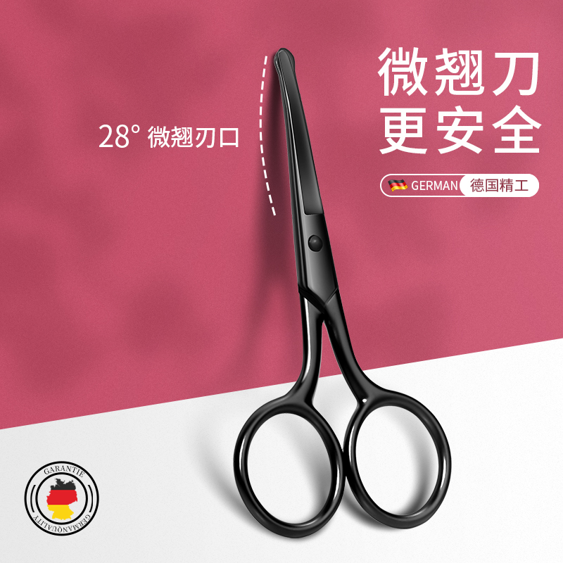 【德国精工】鼻毛修剪神器
