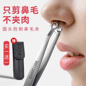 鼻毛修剪器环形手动不锈钢鼻毛剪刀女男士圆头鼻毛夹安全拔鼻孔毛