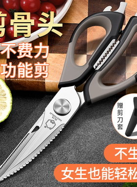 德系厨房剪刀家用不锈钢强力剪骨头专用鸡骨剪多功能烤肉食物剪子
