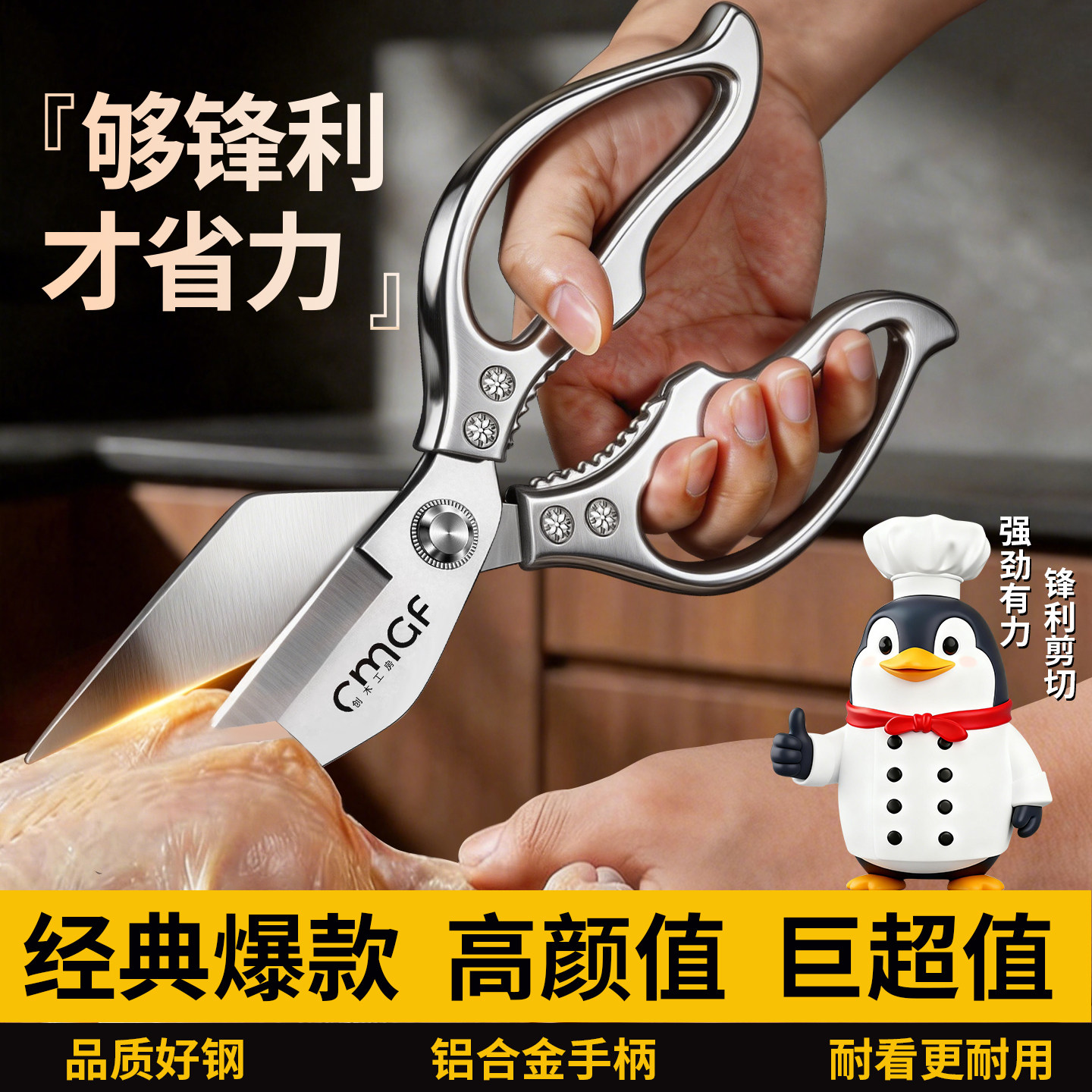 德国食品级不锈钢大头鸡骨剪刀图片
