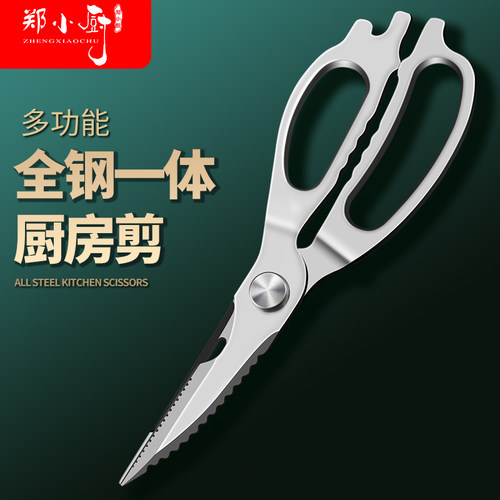 不锈钢剪刀强力鸡骨剪